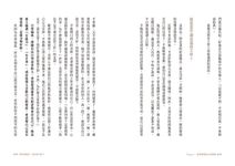 找回愛與尊重的自尊課: 擁有安穩的自尊, 安心成為自己, 在關係裡自由自在 - 圖片 5