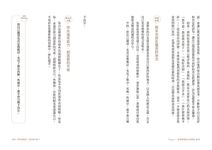 找回愛與尊重的自尊課: 擁有安穩的自尊, 安心成為自己, 在關係裡自由自在 - 圖片 6