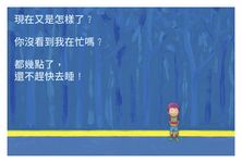 但願有一天你會懂 (精裝/附限量苦心變甜心多層次L夾) - 圖片 7