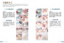 阿芳的新三杯麵粉: 80道傳家蒸點、烤點、變化麵點 - 圖片 3