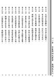 金庸詩詞學之一: 雙劍聯回目 - 圖片 4