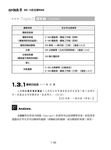 這是一本政治學解題書 (2019各類國家考試、研究所) - 圖片 2