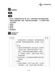 這是一本政治學解題書 (2019各類國家考試、研究所) - 圖片 3