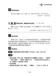 這是一本政治學解題書 (2019各類國家考試、研究所) - 圖片 5