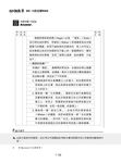 這是一本政治學解題書 (2019各類國家考試、研究所) - 圖片 6