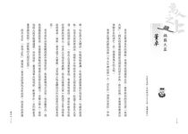 萬人之上: 30位名相排排坐 - 圖片 6