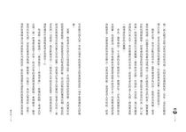 萬人之上: 30位名相排排坐 - 圖片 7