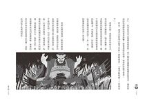 萬人之上: 30位名相排排坐 - 圖片 9