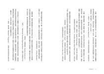 父母的語言: 3000萬字, 給孩子更優質的學習型大腦 - 圖片 3