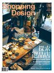 Shopping Design (3月/No.112/2018)+(1月/No.110/2018/2冊合售) - 圖片 2