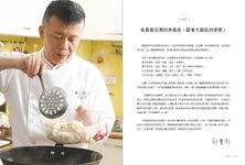大廚到我家 2: 邱寶郎的四季廚房, 吃當令享美味的101道私廚菜譜 - 圖片 2