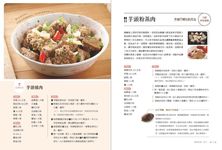 大廚到我家 2: 邱寶郎的四季廚房, 吃當令享美味的101道私廚菜譜 - 圖片 4