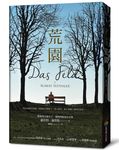 荒園 - 圖片 1