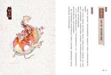 妖怪臺灣地圖: 環島搜妖探奇錄 - 圖片 5