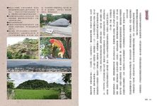 妖怪臺灣地圖: 環島搜妖探奇錄 - 圖片 6
