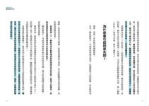 睡眠負債速償法: 掌握理想睡眠的不二法門 - 圖片 3