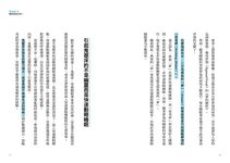 睡眠負債速償法: 掌握理想睡眠的不二法門 - 圖片 5
