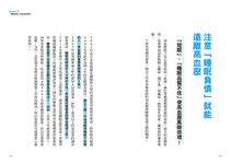 睡眠負債速償法: 掌握理想睡眠的不二法門 - 圖片 7
