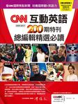 雅思高分必考單字+CNN200期特刊總編緝精選必讀套裝組合 (2冊合售) - 圖片 3