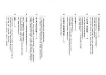 我的慢療之路: 拒絕沒有靈魂的醫療, 一場追求醫者初心的朝聖之旅 - 圖片 4