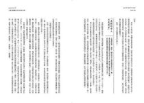 我的慢療之路: 拒絕沒有靈魂的醫療, 一場追求醫者初心的朝聖之旅 - 圖片 7