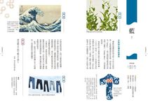 日本傳統色名帖: 京都顏料老舖．上羽繪惣絕美和色250選 - 圖片 7
