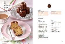 田安石的低醣浪漫: 全新低醣完美烘焙配方, 親身實踐27年的體重管理, 享受浪漫青春之心! - 圖片 4