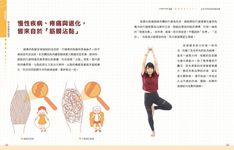 軟木筋膜放鬆術: 44組全身筋膜按摩、伸展放鬆圖解全書 (盒裝版/附軟木球) - 圖片 2