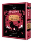 納尼亞傳奇 (70周年經典全譯版/3冊合售) - 圖片 5