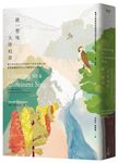 聽一整塊大陸唱歌: 從大西洋到太平洋的四千英里鳥鳴之旅, 跨物種翻譯者的自然觀察與生命記事 - 圖片 4