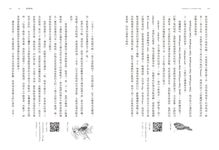 聽一整塊大陸唱歌: 從大西洋到太平洋的四千英里鳥鳴之旅, 跨物種翻譯者的自然觀察與生命記事 - 圖片 7