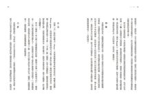 學著, 遇見愛: 台大超人氣課程精華第三堂, 16個愛情經典故事, 16種對愛的選擇與解答 - 圖片 3