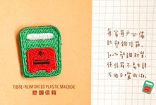 Littdlework刺繡胸章/ 信箱 - 圖片 1