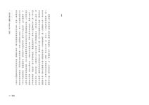險路 (10週年典藏版) - 圖片 3