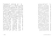 險路 (10週年典藏版) - 圖片 4