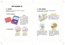 午餐不用蒸! 活力冷便當: 飯糰．壽司．三明治．沙拉拼盤, 美味減脂輕食便當, 20分鐘輕鬆搞定! - 圖片 5