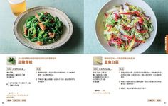 好吃無極限的無限料理: 全部都想做, 全部都想吃的101道配菜、下酒菜 - 圖片 5