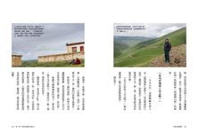 一切都是剛剛好: 台東醫生在喜馬拉雅山塔須村的義診初心 (暢銷新版) - 圖片 4