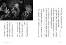 一切都是剛剛好: 台東醫生在喜馬拉雅山塔須村的義診初心 (暢銷新版) - 圖片 7