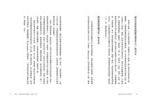 沿拋物線甩出的身體長大 - 圖片 2