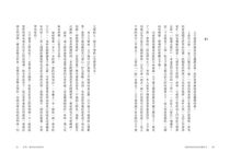 沿拋物線甩出的身體長大 - 圖片 4