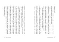 沿拋物線甩出的身體長大 - 圖片 5
