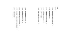 沿拋物線甩出的身體長大 - 圖片 7
