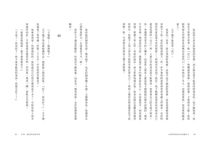 沿拋物線甩出的身體長大 (限量簽名版) - 圖片 4