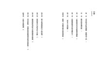 沿拋物線甩出的身體長大 (限量簽名版) - 圖片 5