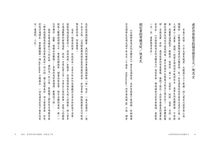 沿拋物線甩出的身體長大 (限量簽名版) - 圖片 6