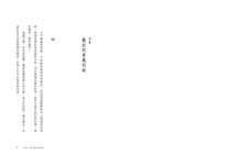 沿拋物線甩出的身體長大 (限量簽名版) - 圖片 7