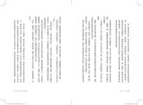 深山一口井 - 圖片 9