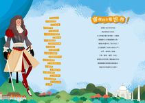 兒童智慧百科解謎書: 世界歷史迷宮 - 圖片 6