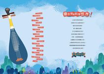 兒童智慧百科解謎書: 發明與科技迷宮 - 圖片 6
